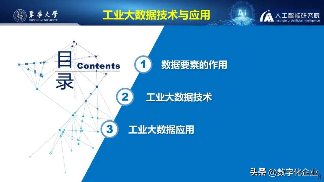 53页ppt完整版,43页的ppt