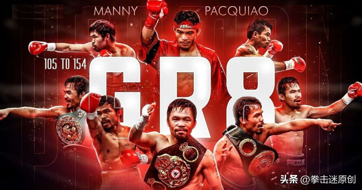 吃豆人帕奎奥外号,八个级别拳王视频