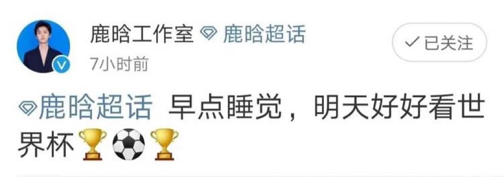 鹿晗和梅西,鹿晗有机会跟梅西C罗踢球吗