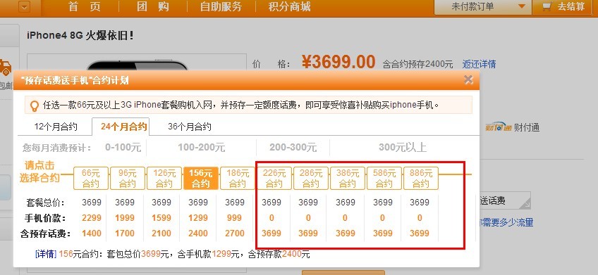 怎样劝说不要买合约机,买合约机就是坑