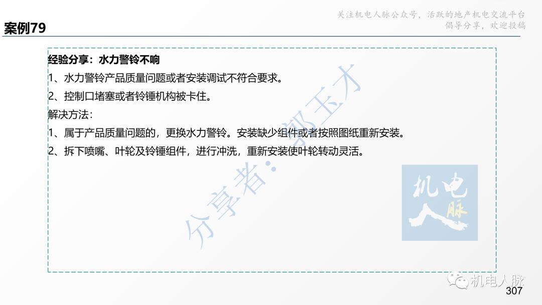 代建单位工程施工管理报告,代建施工过程管理中的措施
