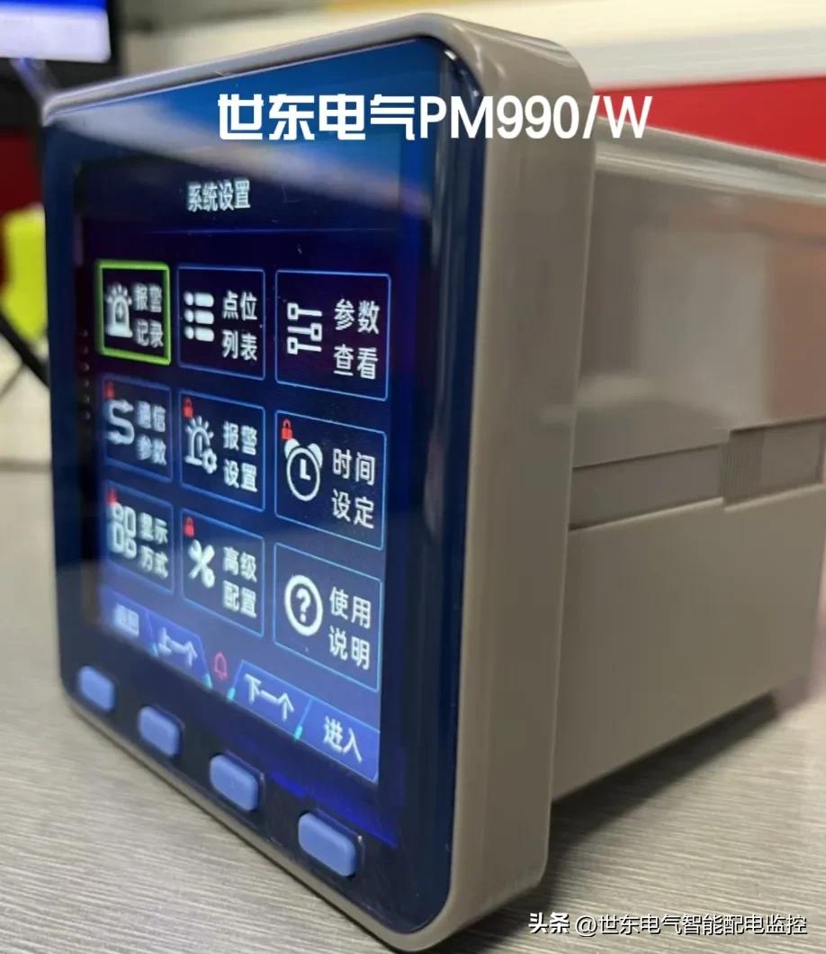 电能质量监测仪设置参数,综合电力监测仪总功率清零