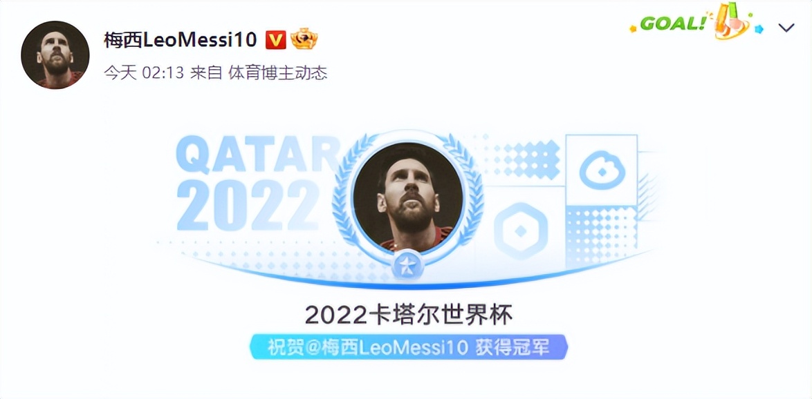 球王梅西终于捧起了大力神杯,从侏儒症到巨人梅西
