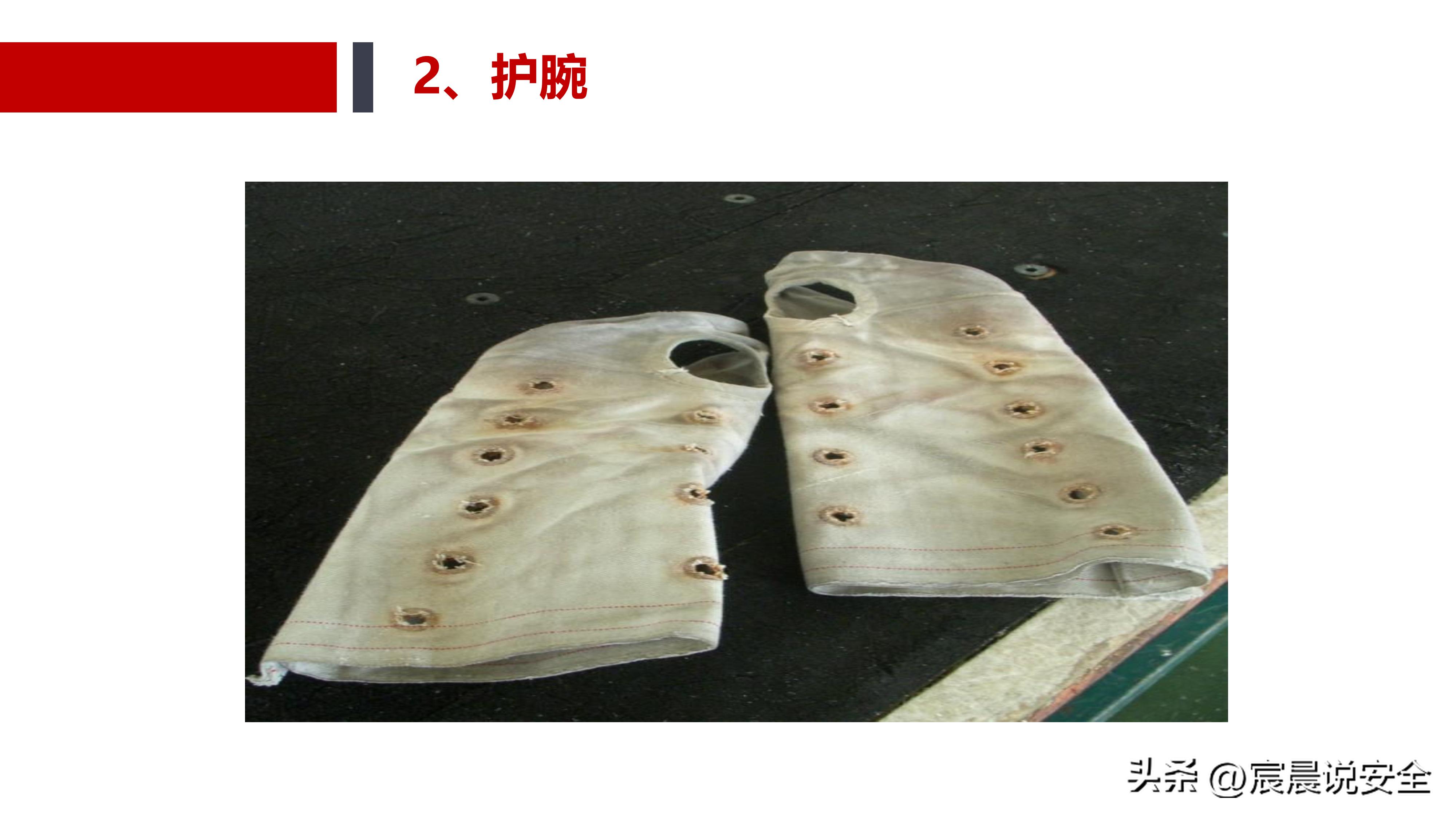 ehs安全基本知识,ehs应知应会课件