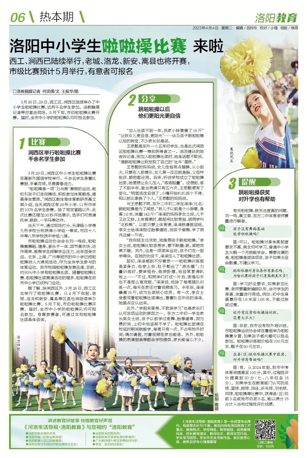 2022年洛阳市中考状元,2022年中考洛阳各县状元