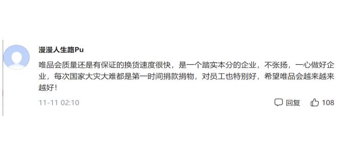 唯品会各类商品都是真货吗,唯品会是不是都是真品