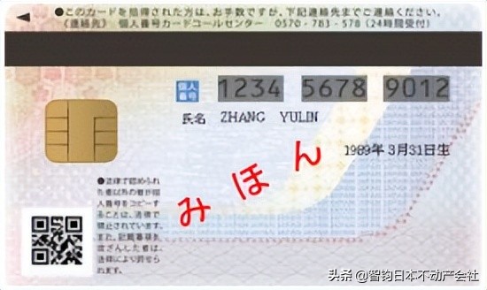 日本为了让居民办理身份证又送积分又送钱的,到底图个啥?