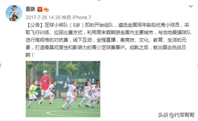 董路个人足球水平,足球评论员董路现在怎么样了