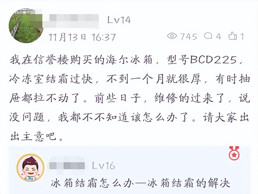 海尔单门冰箱除冰小窍门,海尔无霜冰箱使用注意事项