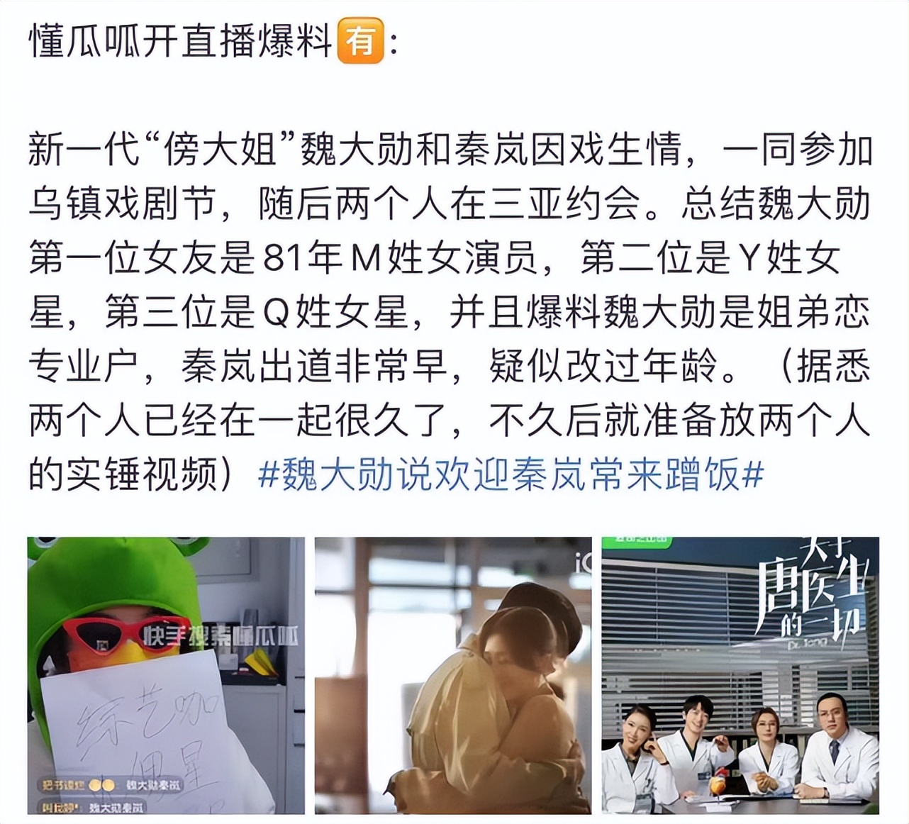 杨采钰陈金飞疑似离婚,陈金飞和杨采钰离婚吗