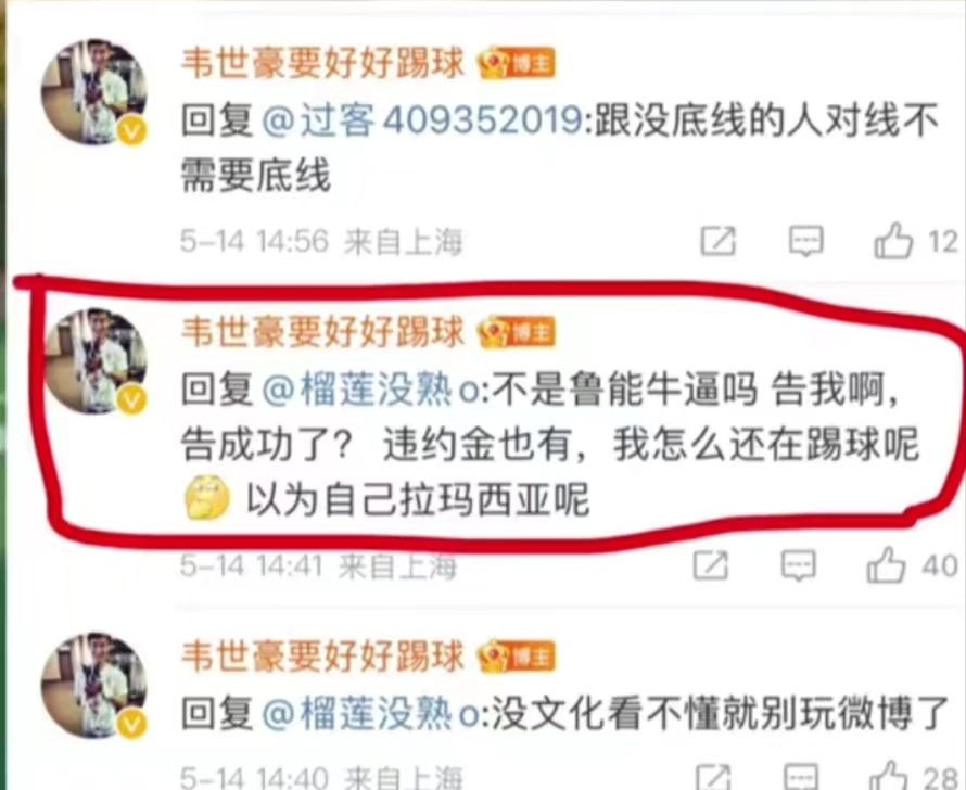 韦世豪被小球迷骂视频原声,韦世豪小球迷视频