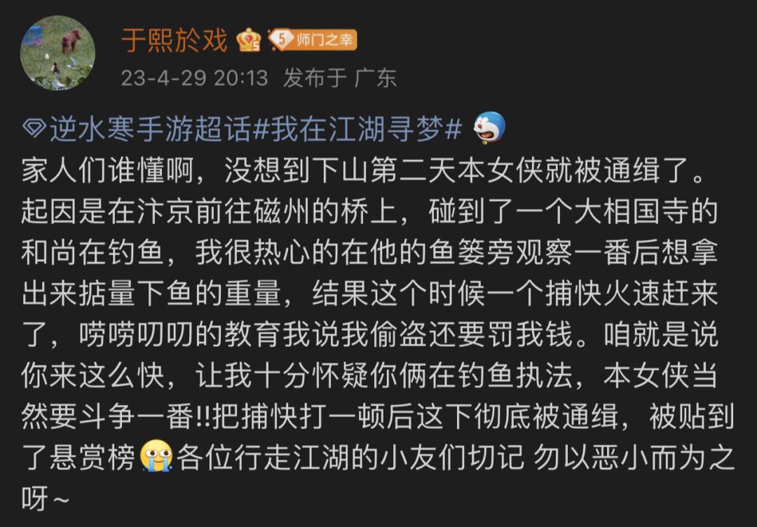 网易花费7亿做了个大宋GTA,结果玩家被npc没日没夜追踪,烦死了