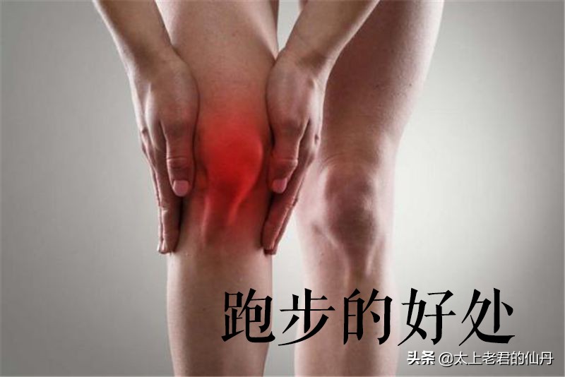 跑步伤膝盖能不能恢复,跑步快慢伤膝盖区别