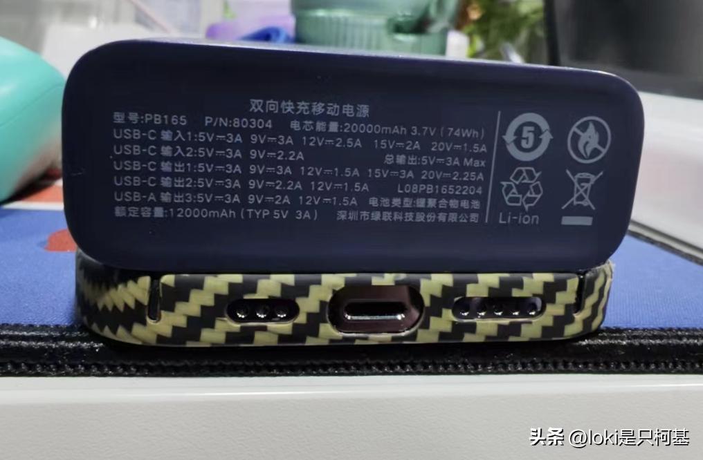 必备手机充电宝,实惠实用充电宝