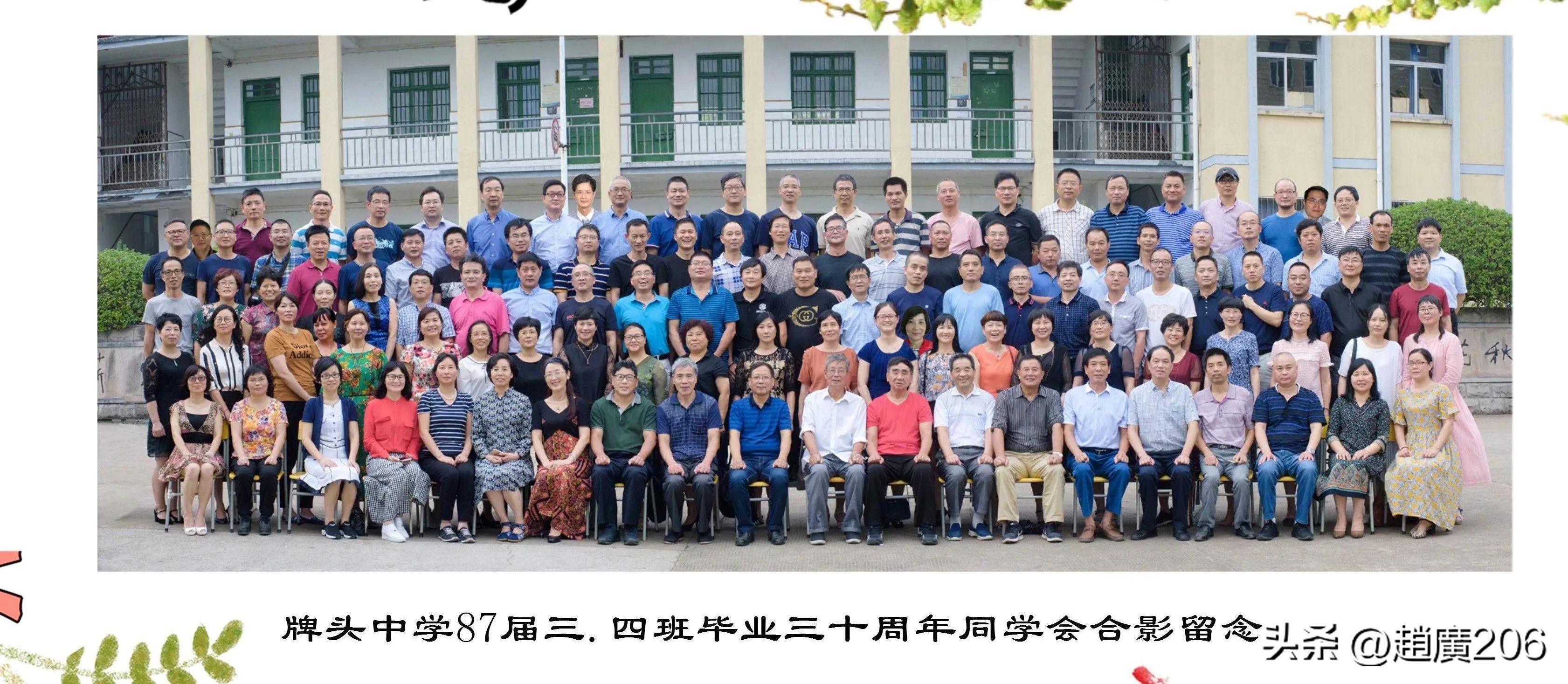 诸暨牌头中学准备什么,诸暨牌头中学老师名单