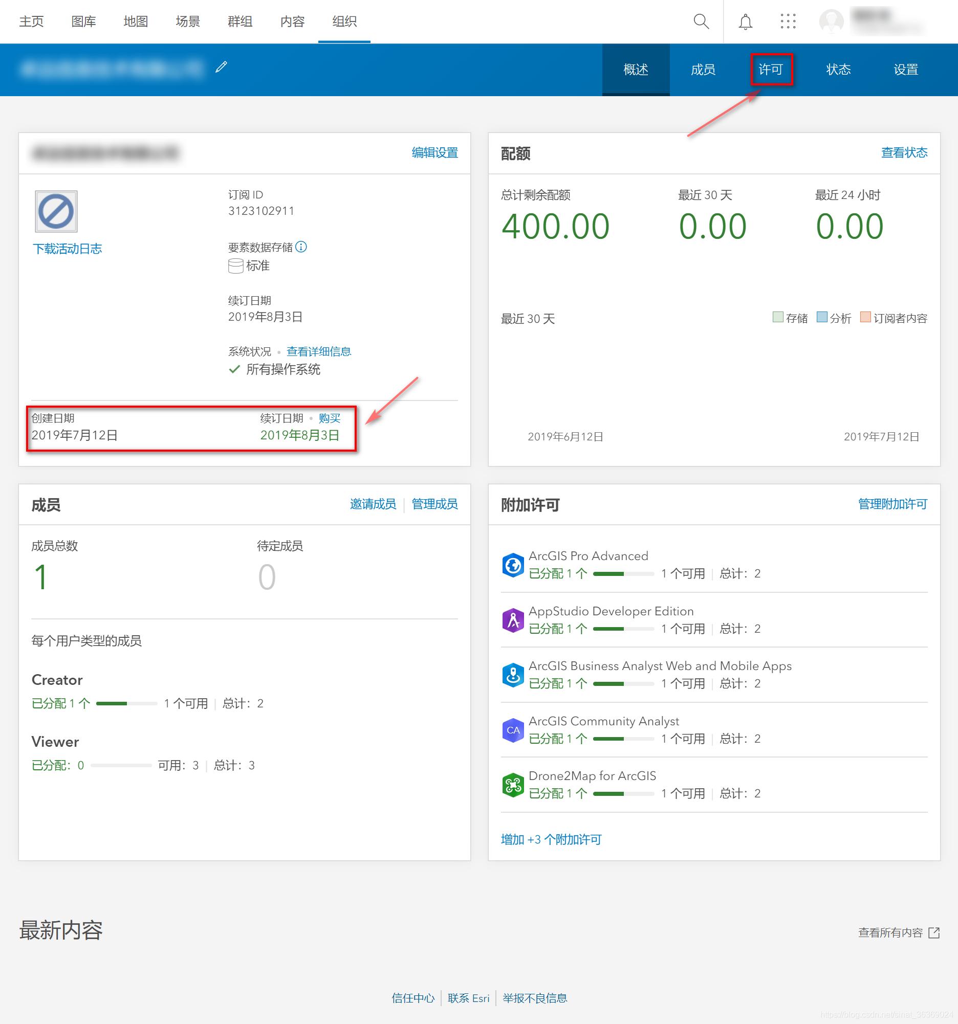 arcgis10.7安装,arcgisserver10.8.1安装