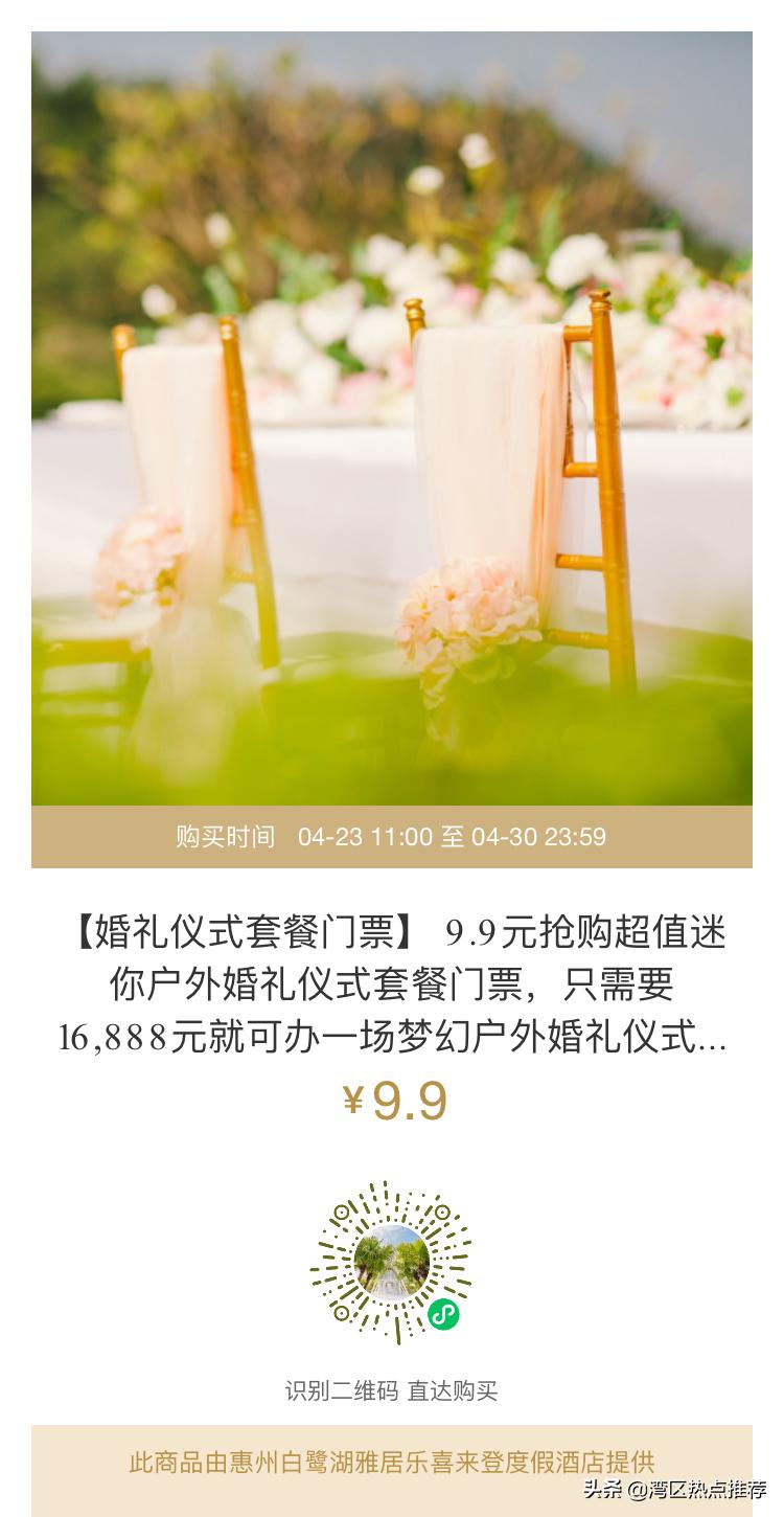 精彩回顾｜“无瑕”春季婚礼秀