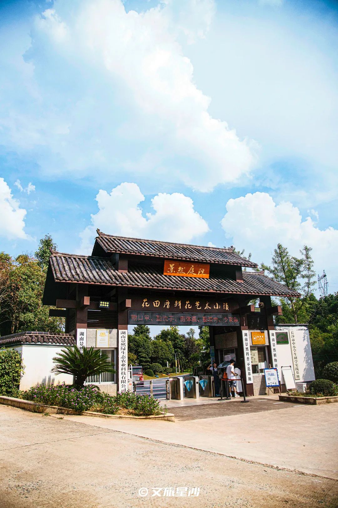 收藏附近吃喝玩乐,夏季长沙星沙吃喝玩乐攻略