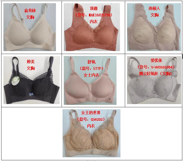 15款乳胶内衣测评结果发布：华歌尔、爱慕……附挑选攻略