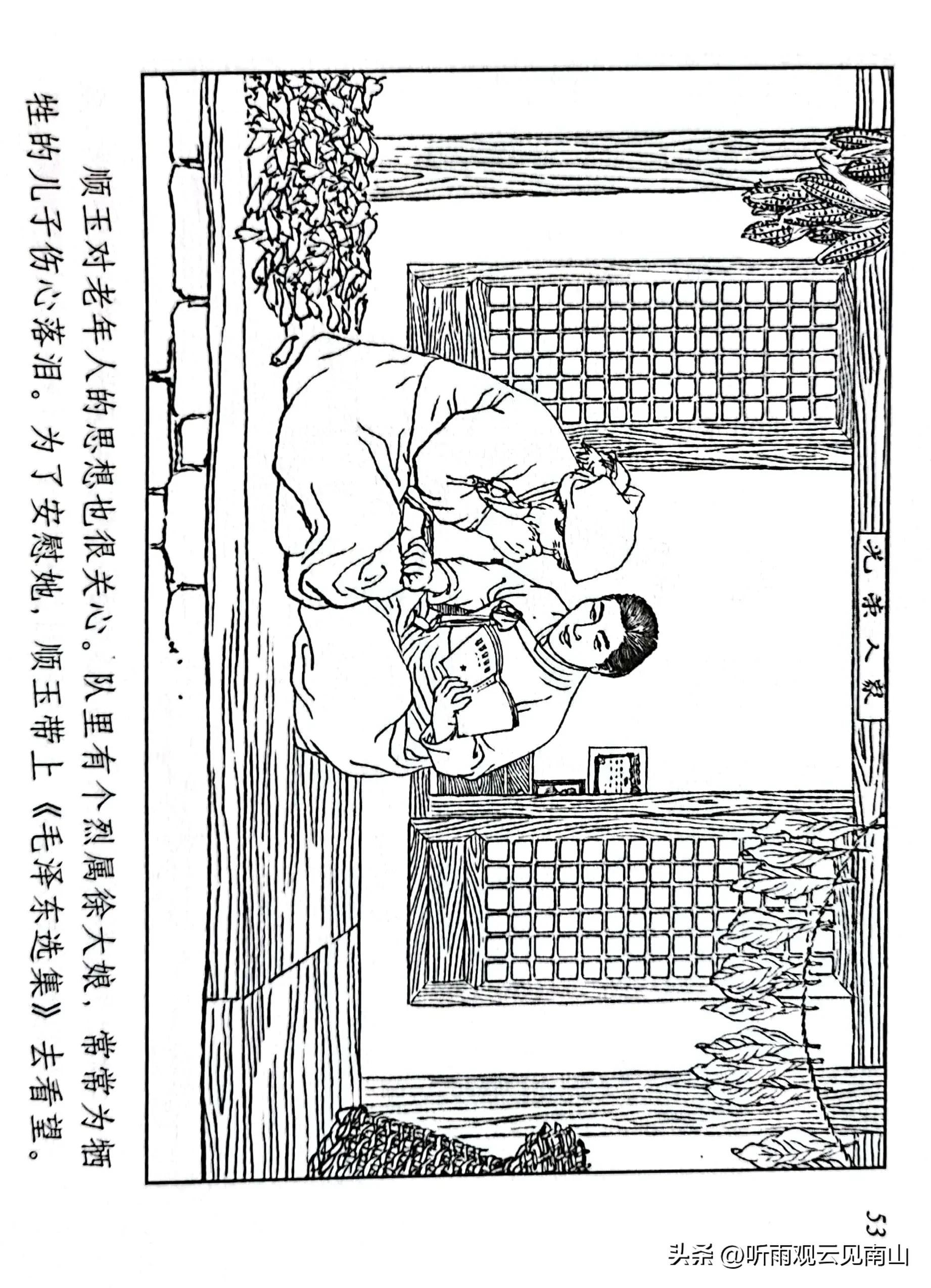 贺友直连环画100幅,贺友直连环画代表作品