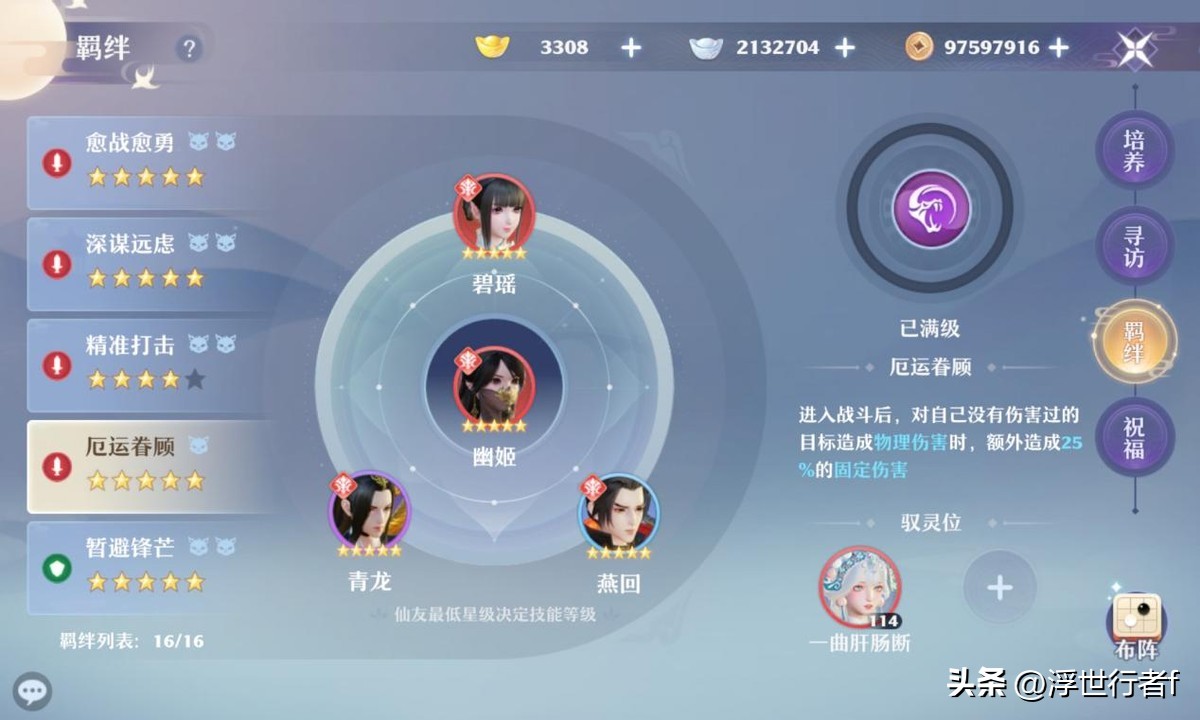 梦幻新诛仙打bb技能技巧,梦幻新诛仙念奴娇pvp打书攻略