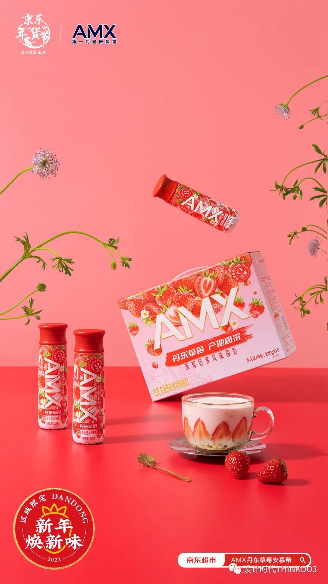 安慕希新款酸奶广告,安慕希酸奶的风格定位