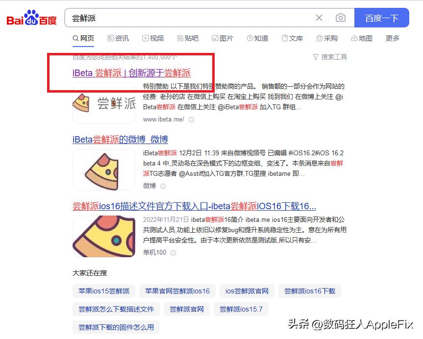 iphoneios16怎么降级ios15.7系统,苹果ios16系统降级15系统详细教程