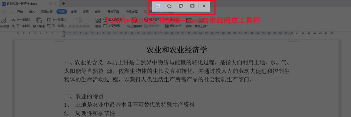 微信截图如何长截屏,微信截图如何高清截图