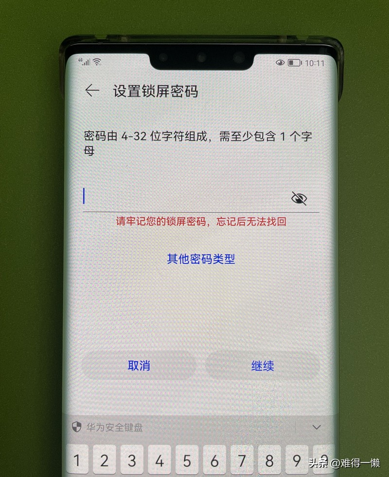华为nova9锁屏密码怎么设置,华为畅享20忘记锁屏密码怎么解锁