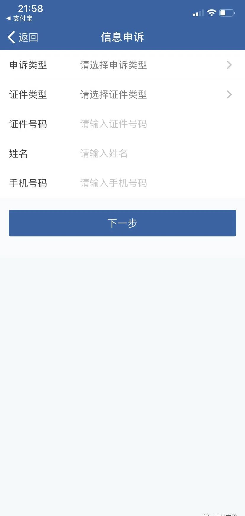 交管12123在国外如何登录,交管12123登录显示403