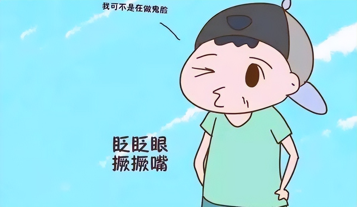 抽动症孩子家长怎样去心理疏导,专家提醒治疗抽动症先确定病因