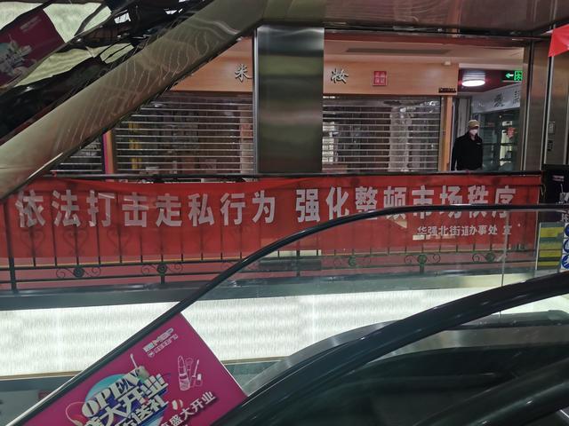 还记得“六亿*私走**案”吗？华强北又被查封100多箱违规大牌美妆