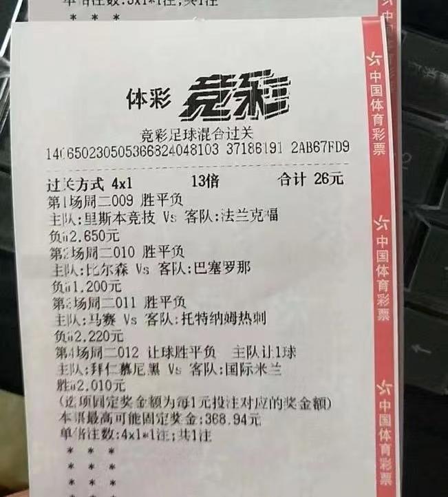 今日足球欧冠比赛,欧冠热刺胜马赛