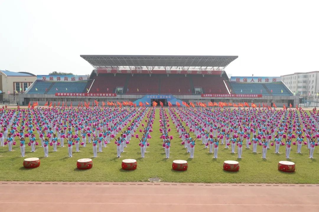 2024年顺义区全民健身活动,奋进新时代主题活动