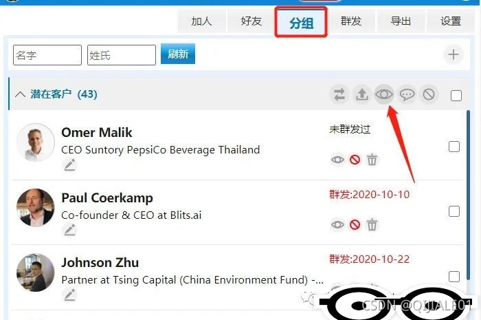 外贸领英开发客户技巧,外贸进出口客户开发