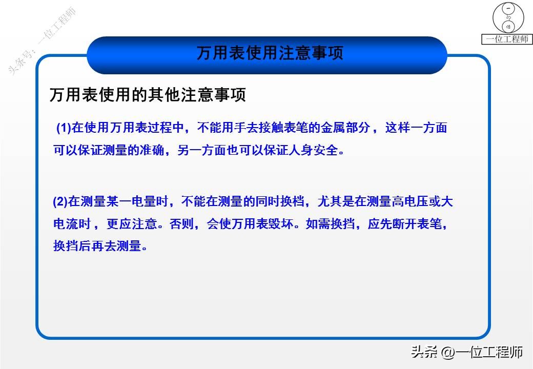 万用表各个档位如何正确使用,万用表档位使用讲解