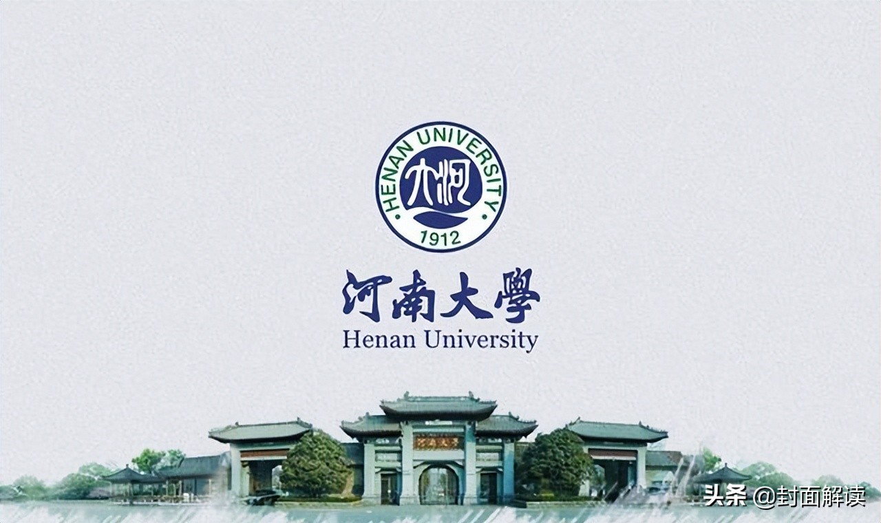 河南高考多少分可以上郑大,河南高考多少分能上河南大学