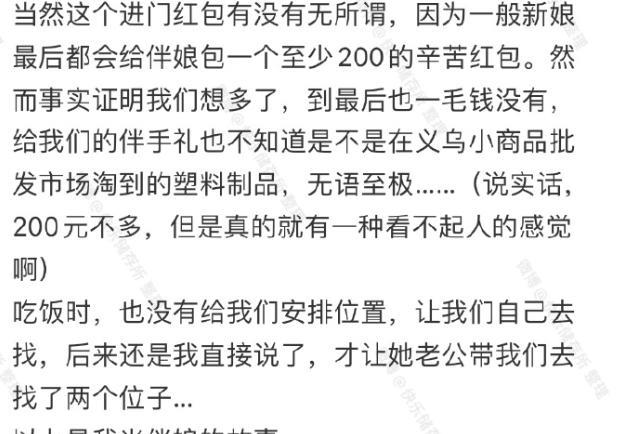 朋友娶我千金，她回赠发霉的首饰：看钱纹