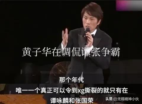 香港乐坛巅峰时代谭咏麟,当年香港谭张争霸