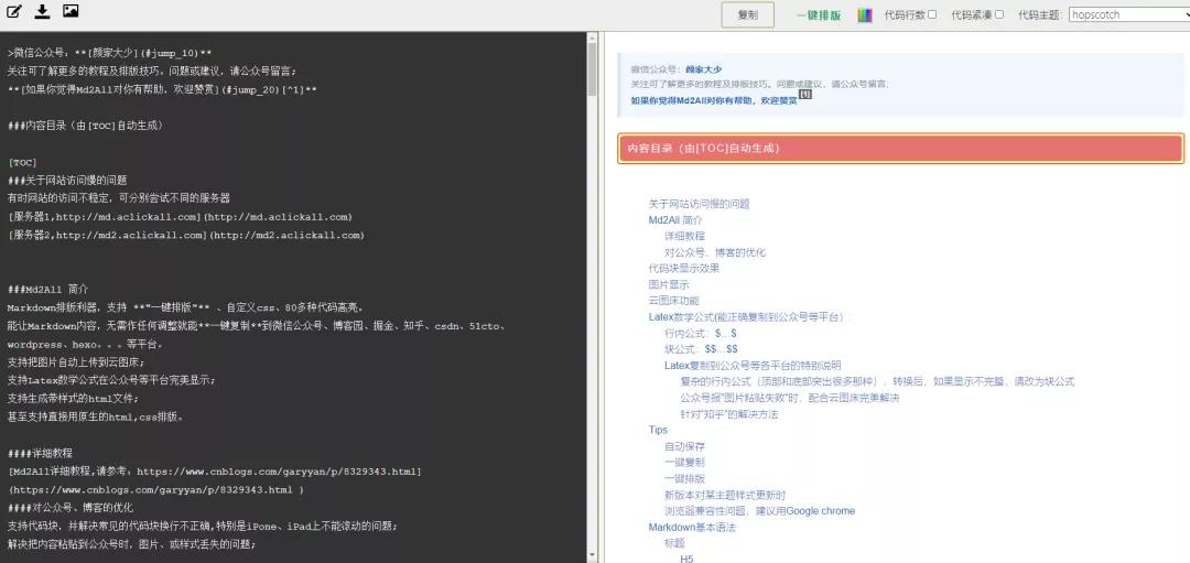 公众号文章排版编辑哪个好用,微信公众号排版编辑教程