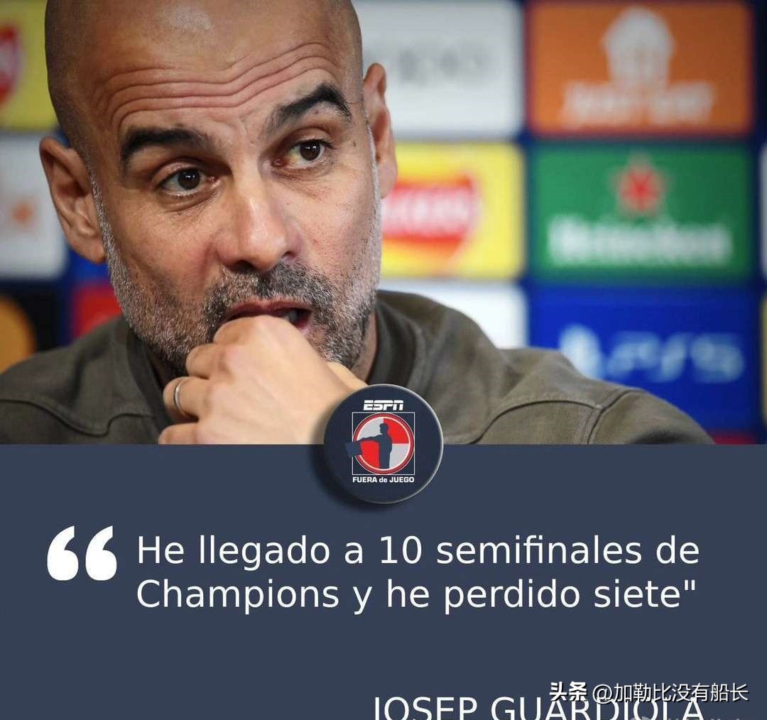 2022皇马翻盘曼城瓜迪奥拉,皇马逆转曼城慌乱的瓜迪奥拉
