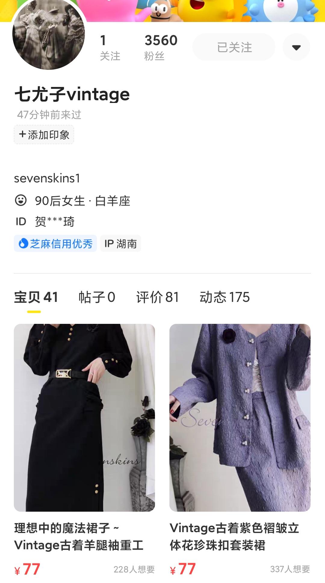 时尚复古|在国内，如何淘古着？个人经验分享