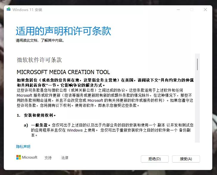 win11小白安装系统视频教程,windows11怎么安装系统