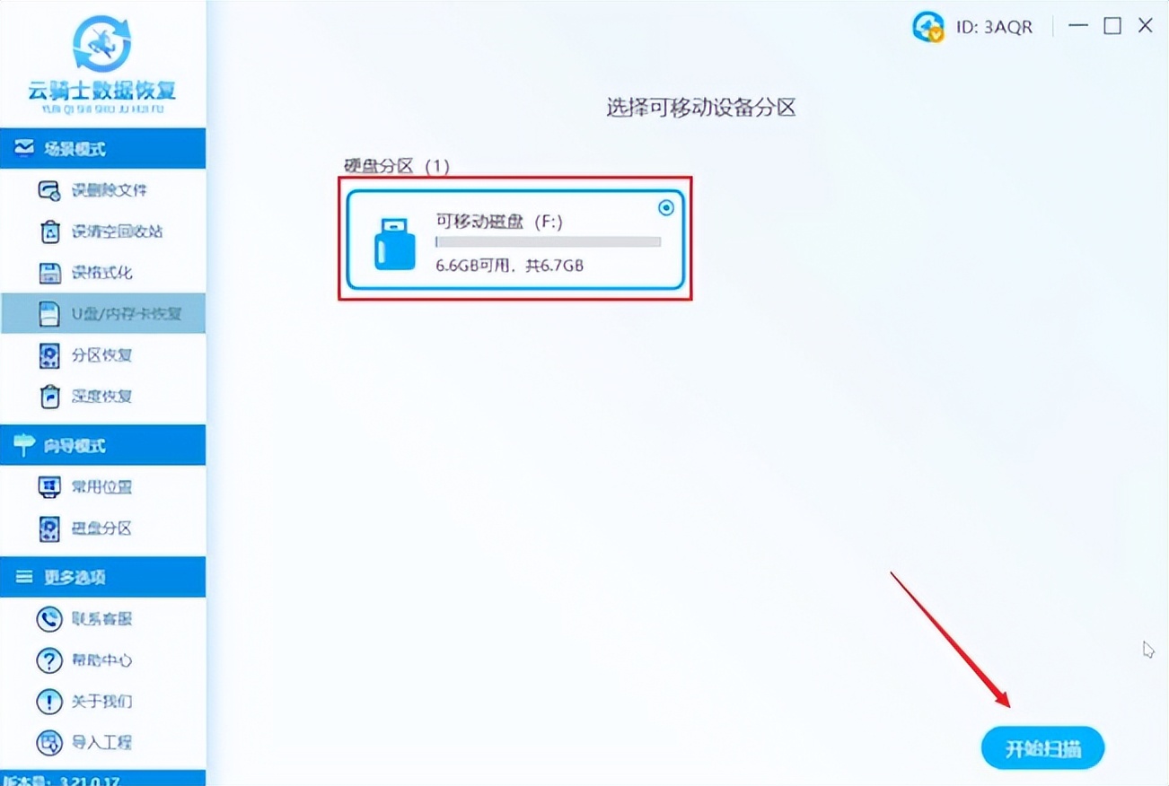 u盘文件误删怎么恢复步骤,u盘文件误删u盘也不见了
