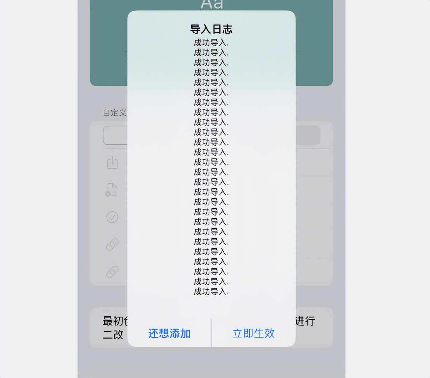 ios16.6.1字体更换教程,ios16.6系统字体怎么修改
