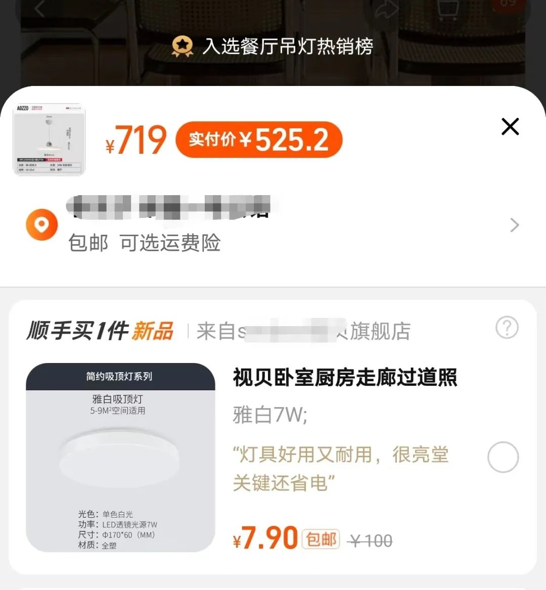 爆款群布局有多厉害？99%电商人都不知道！