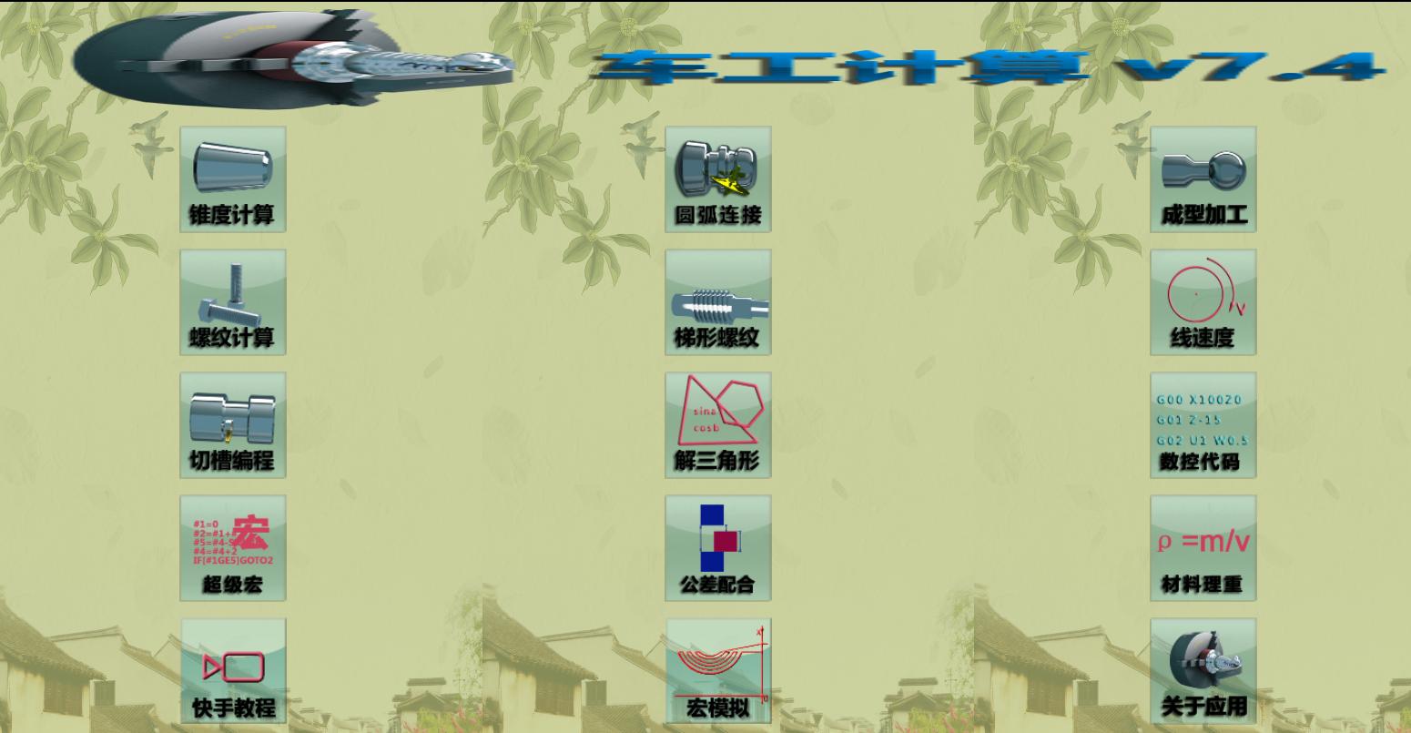 数控加工六大必备软件,数控加工小软件