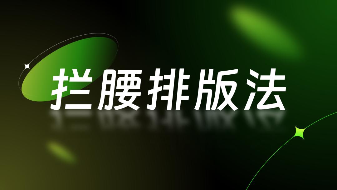 密密麻麻的ppt,高级ppt排版设计