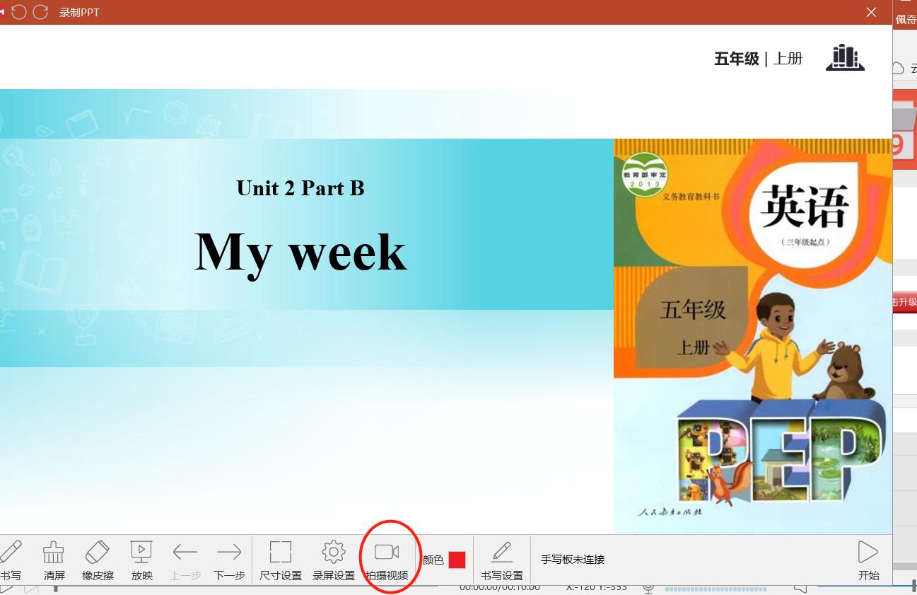 用蒙以录课CourseMaker录制PPT和人像视频
