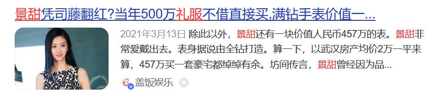 资本弃子唐嫣：获罗晋宠爱用四万手机壳，穿假货得罪苏芒遭封杀